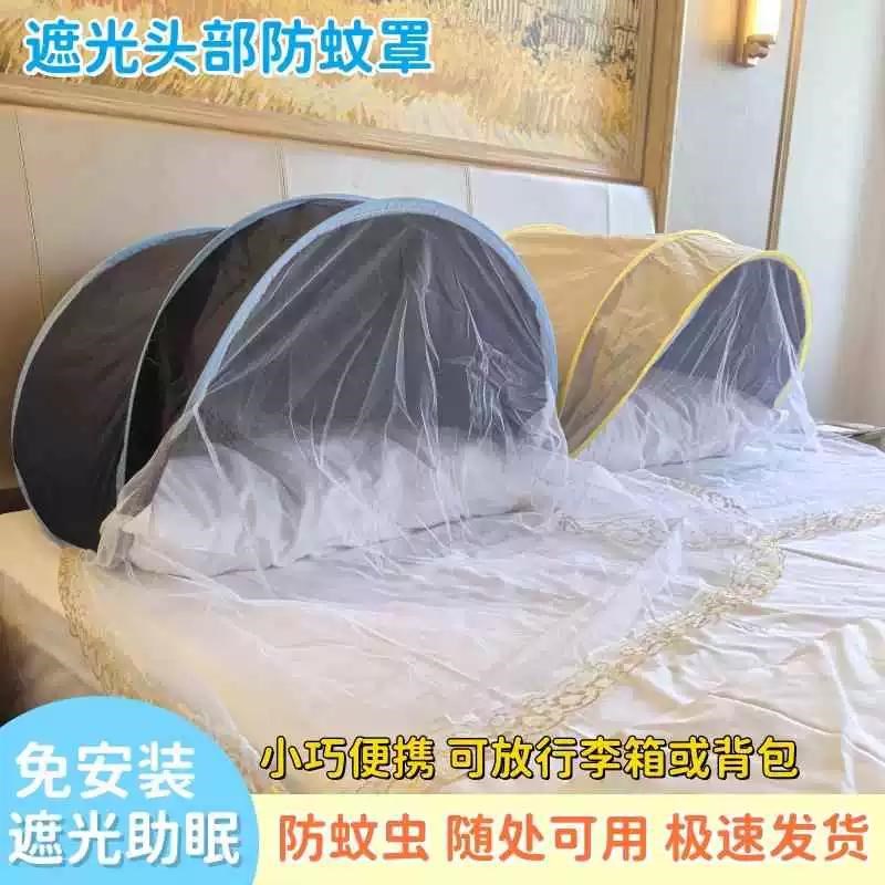 旅行便携式遮光防蚊小帐篷免安装户外遮阳酒店宿舍午X休折叠床蚊