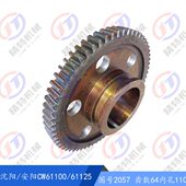 孔110 沈阳 L80拨叉齿轮 CW61125齿轮2057 Z64 安阳 德州CW61100E