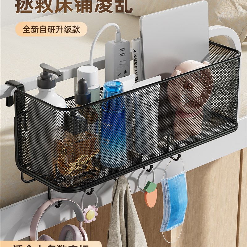 宿舍床头挂篮床上置物架上铺收D纳架子学生寝室床边好物神器