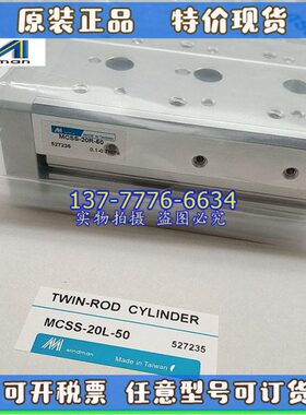 台湾金器滑台气缸MCSS-6/8-10-16/20/25-10-20-30-50-75R-100L-AT