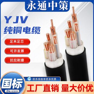 永通中策电缆线国标铜芯YJV3 4 5芯50 70 95 120平方户外三相电线
