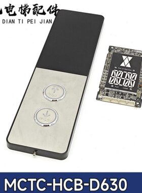 江苏通用电梯配件外呼显示板MCTC-HCB-D630-GE轿厢显示板专用协议
