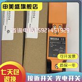 传感器IM5044 IM5043 IM5046 全新现货 IM5052 IM5054接近开关