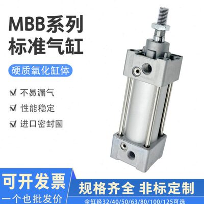 标准气缸MDBB/MBB63-25Z-50-75-100-125-175-200-250-300-400Z