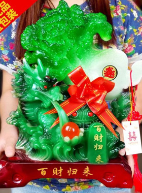 开业摆件大号招财玉白菜龙龟摆件