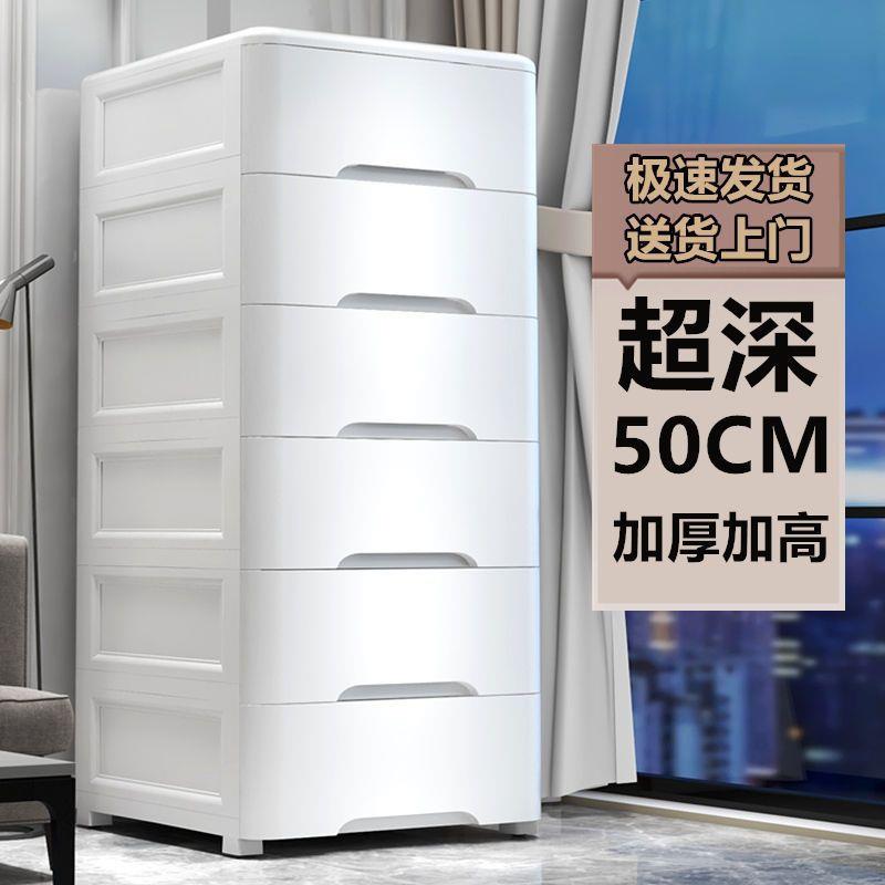 42宽深度50CM特大号加厚收纳柜抽屉式储物柜加高夹缝收纳柜塑料柜