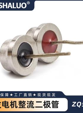ZQ50A发电机整流二极管交流发电机备件