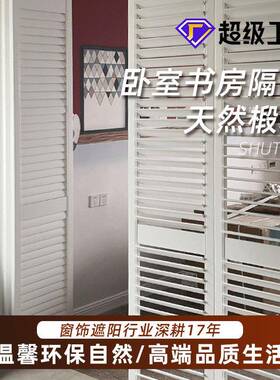 木质百叶窗帘shutters推拉折叠可调节卧室隔断遮光PVC实木百叶门