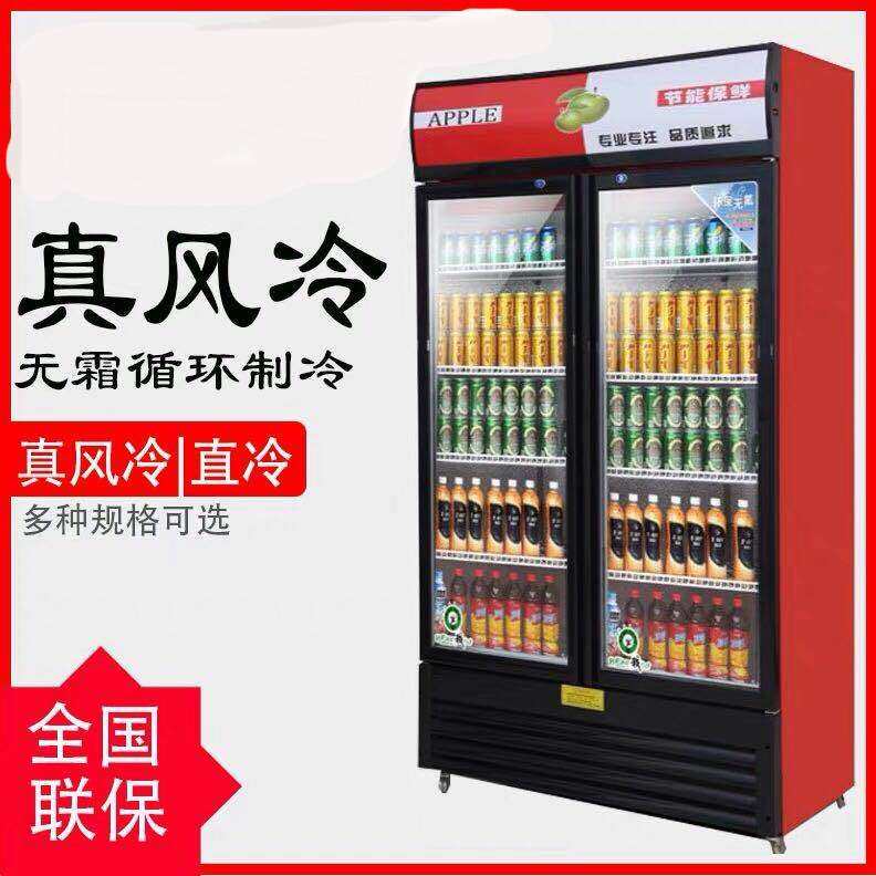 冷藏柜608升1米展示柜保鲜柜立式双门商用饮料冷饮蔬菜水果柜