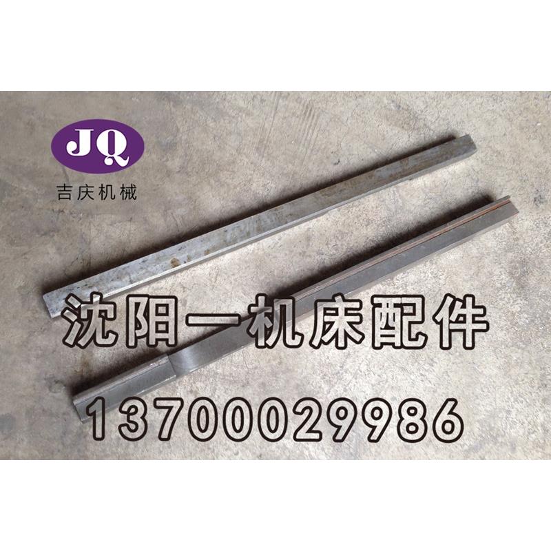 沈阳机床 C3163 原厂直销 六角车床 转塔车床 中托板镶条塞铁真品