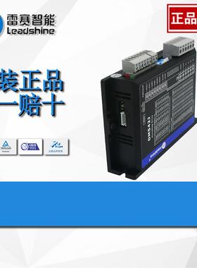 雷赛 42开环步进马达42CM06 雷赛42步进控制器DM542J