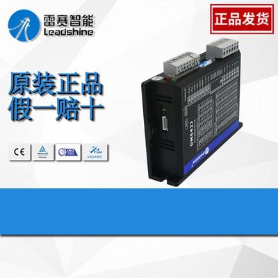 雷赛 42开环步进马达42CM06 雷赛42步进控制器DM542J