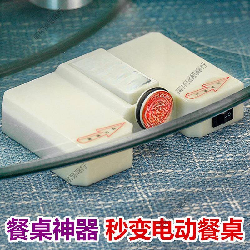 电动转盘器餐桌自动转盘器饭桌旋转器圆桌家用酒店转盘转桌器