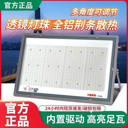 led户外投光灯室外防水车间仓库大功率投光灯厂房广场600W泛光灯