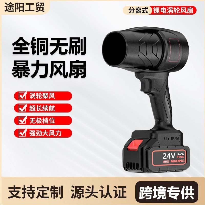 电动大功率除尘锂电暴力吹风机便携暴风机吹树叶有刷充电涡轮风扇