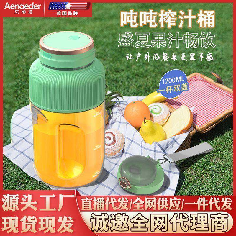 吨吨榨汁桶户外水果蔬菜吨吨桶榨汁果汁杯多功能家用小型运动