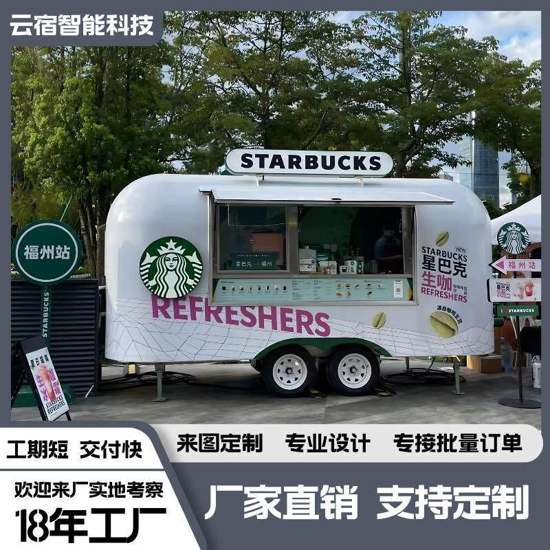 移动商业烧烤多功能摆摊餐车电动小吃酒吧咖啡奶茶油炸车可移动