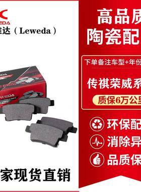 刹车片适用传祺GA3 GS4 GA6 GS8 M6/8荣威350 550 750 RX5全系列