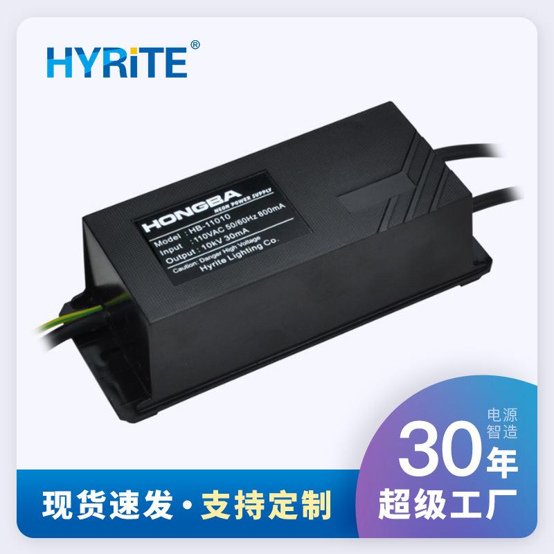 110V电子式霓虹灯变压器10KVAC输出 防水高频高压 负载4-10m30mA