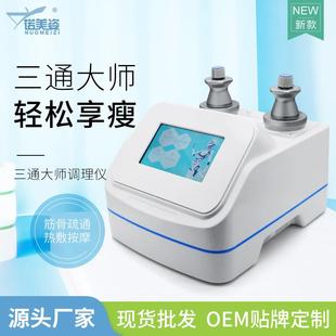 三通大师仪器dds生物电脉冲仪养生经络灸导仪筋膜疏通按摩仪器