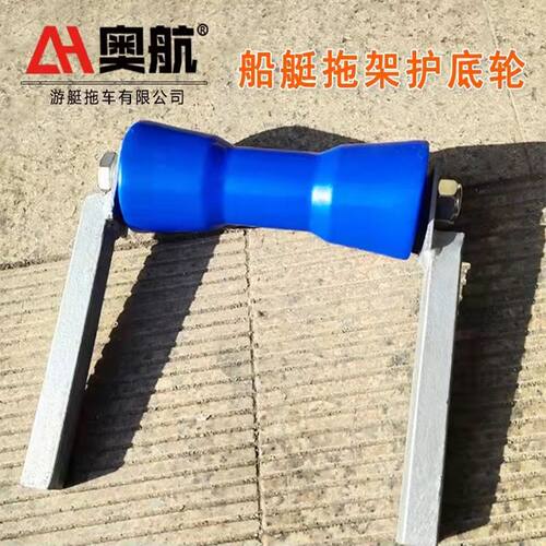 拖车配件游艇摩托艇蓝色