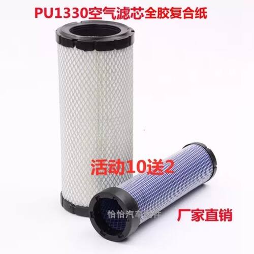 1330空滤气滤芯HB适用杭