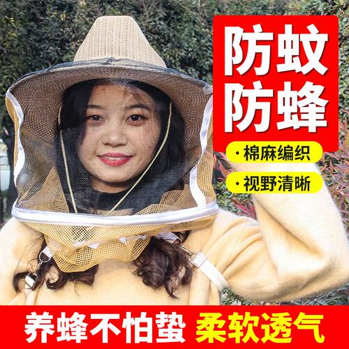 防蜂帽蜜子透气养蜂专用