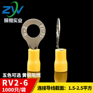 RV引进预绝缘圆形冷压接线端头RV2 O型接线端子 1000只 黄铜