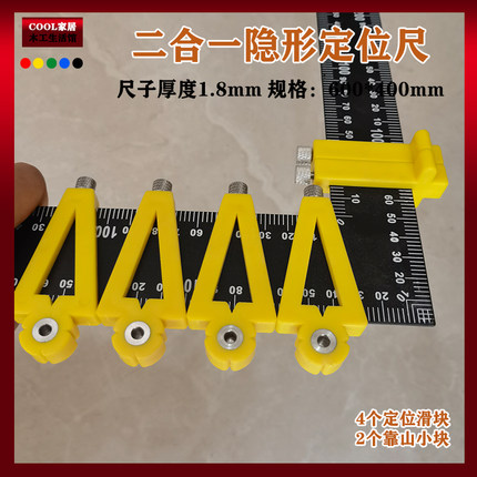 新款二合一隐形件开槽定位尺木工划线尺打孔定位尺 T型划线尺角尺