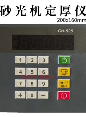 木工机械控制器CH525定寸定尺高度控制器定厚仪200X160mm工业设备