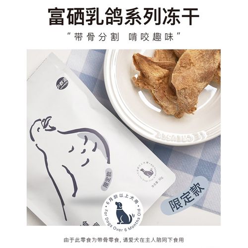 丸味犬用冻干零食磨牙犬狗鸽子冻干营养鸽子脖子零食狗狗犬用磨牙
