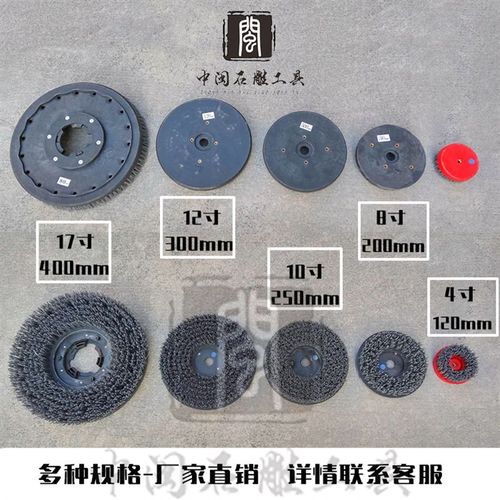 石材研磨抛光刷 石材仿古刷盘 机台专用12寸刷盘 仿古刷 地板翻新