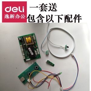 科密C-638/S-628/838/668/9910碎纸机主板黑金刚电路板电源板配件