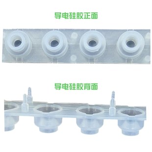 新韵电子琴键通用导电q硅胶配件音阶橡胶按键板琴键板电路主板