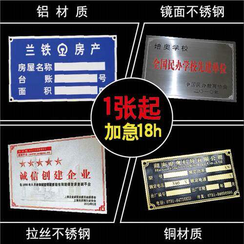 金属铝牌logo标签贴定做机械设备E铝合金铭牌订制铜腐蚀不锈钢标