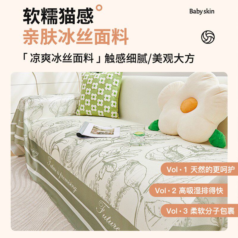 夏季凉感冰丝沙发套罩p防猫抓沙发垫子盖布沙发毯沙发巾多功能垫