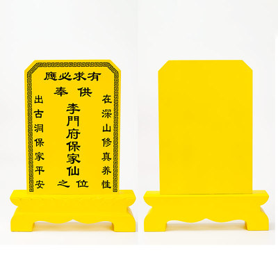 定制牌位祖宗牌天地君亲师位土地家庭祖先牌宗亲R家用香樟实木排
