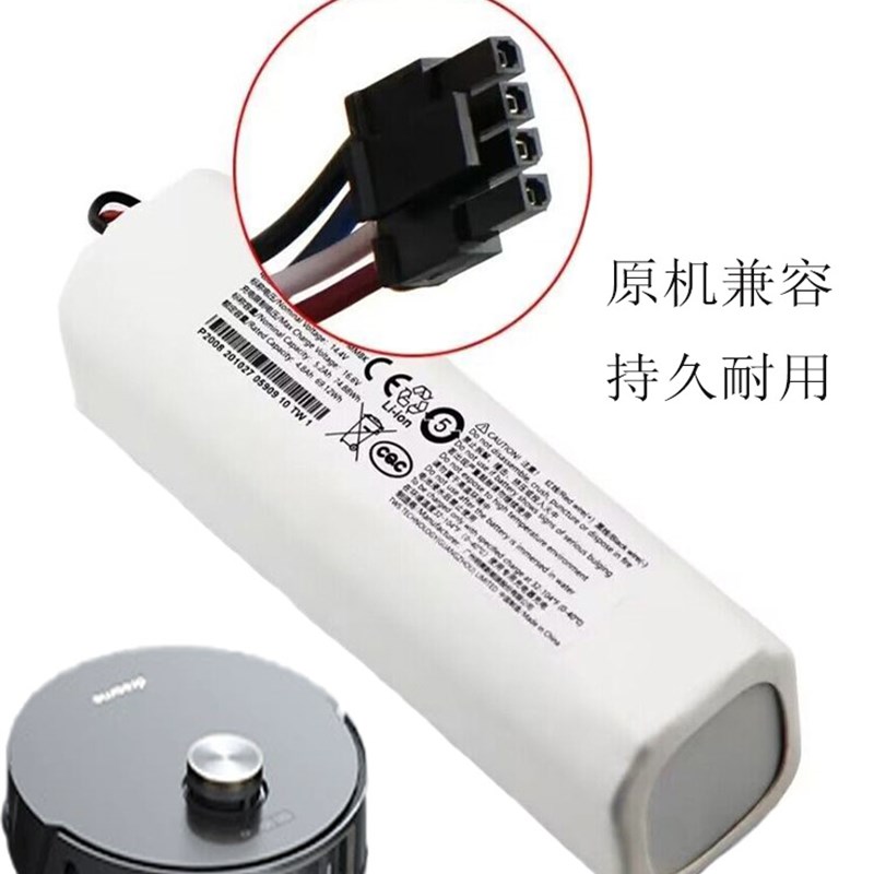 追觅扫地机器人F9/D9/L10Pro Plus配件W10电池P2150-4S2P锂电池