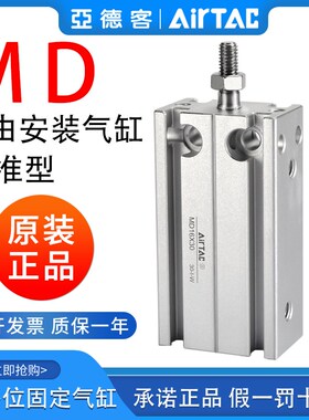 自由安装气缸MD6/10/16/20X32*5X10X15/20325XX0/35X40X50
