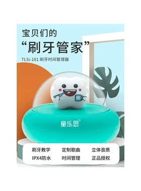 刷牙计时a器儿童3分钟刷牙学生自律闹钟提醒器刷牙时间管理器