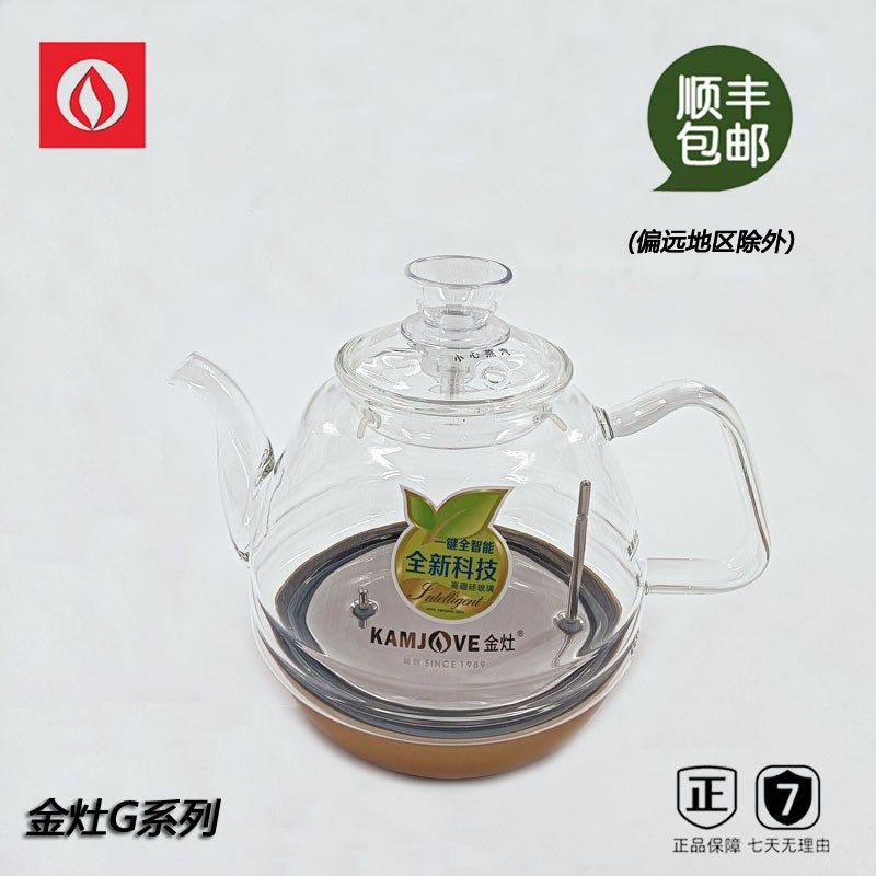金灶G9原装配件壶盖G6G7G8G9型金灶电热水壶11年老店,厨房电器,电热水壶,淘宝优惠券,粉丝福利购,淘宝优惠卷