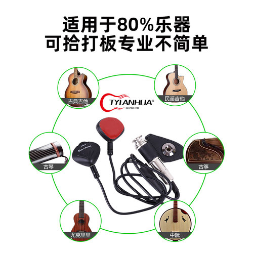 天音高保真民谣吉他拾音器免开y孔音孔古筝古琴中阮双拾音乐器配