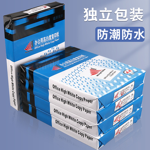 包邮 明雅达复印纸A4打印 纯木浆70克80克办公用品纸整箱4000张