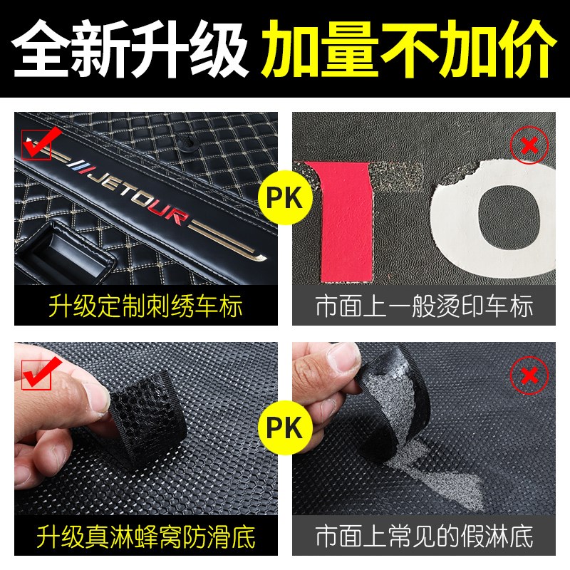 23款捷途x70pklus后备箱垫全包围奇瑞x70ms汽车用品五七座尾箱