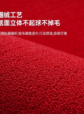 红色商用地毯大面积满铺卧室婚z庆喜庆布置摄影背景毯展会大红地