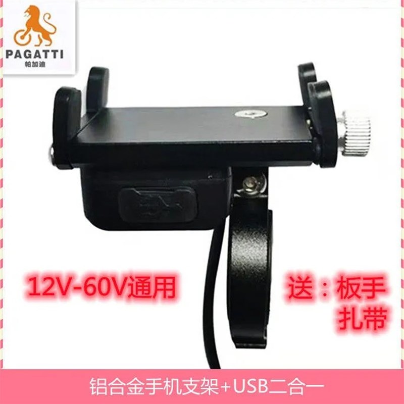 代驾车手机支架带充电外卖手机架加固摩托车手机导航支架usb充电