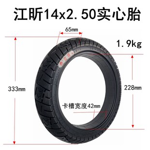 14x2.50 2.125轮胎 10免充气轮胎16x3.0 电动车14x2.75实心胎3.00
