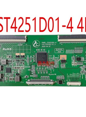 全新组装机通用 ST675C2-V1.3 逻辑板ST4251D01-4 4K 96频口 现货