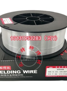 铝焊丝ER53e56铝镁ER4043 4047铝硅1070纯铝5183铝合金氩弧焊丝0.