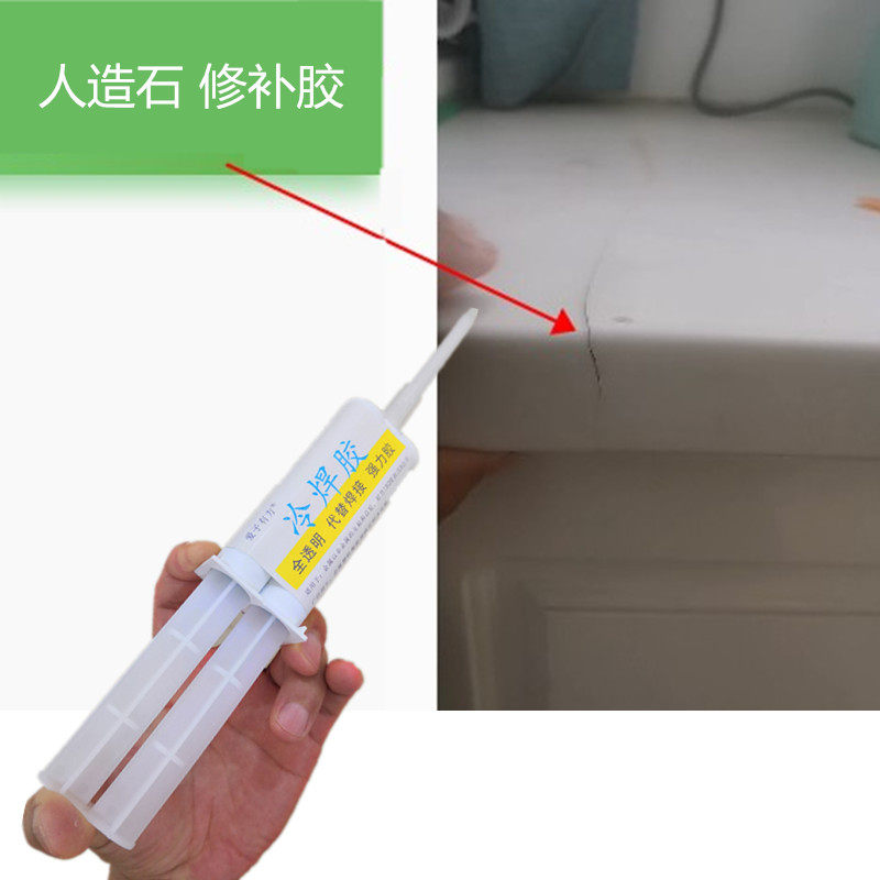 人造石台面裂手修池胶厨房灶台洗衣柜盆补石英石洗缝盆裂纹强力胶